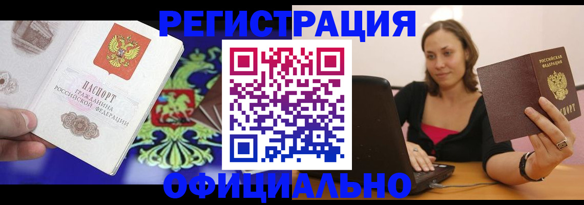 прописка поиск в Таганроге